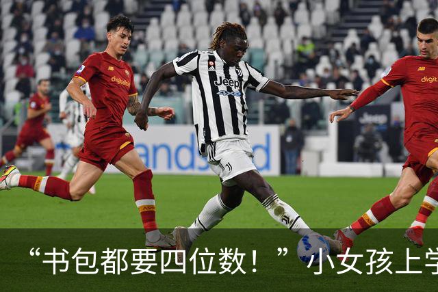 “书包都要四位数！”小女孩上学一幕走红，网友：这车就得三十万
