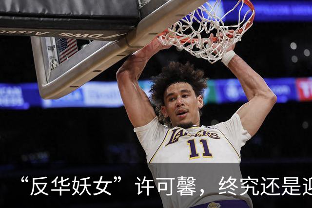 “反华妖女”许可馨，终究还是迎来了现实的回旋镖！