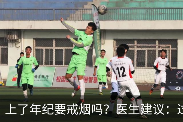 上了年纪要戒烟吗？医生建议：过了63岁，日常吸烟牢记“4不吸”