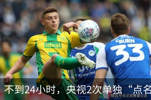 不到24小时，央视2次单独“点名”李雪健，原来李幼斌说得没错