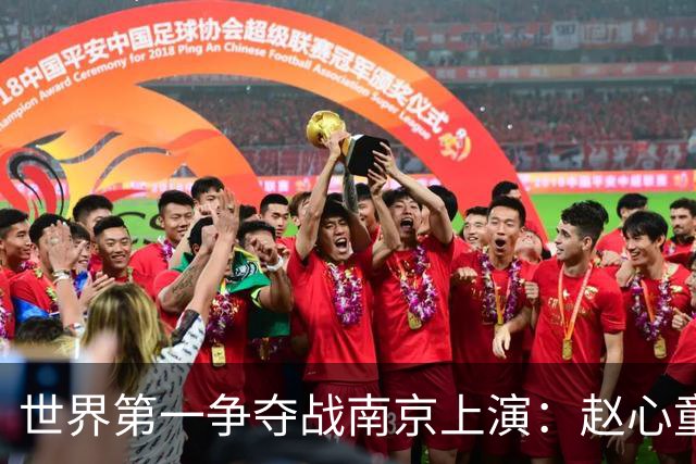 世界第一争夺战南京上演：赵心童面临一轮游魔咒，吴宜泽进决赛有望登顶