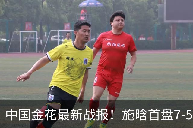 中国金花最新战报！施晗首盘7-5险胜NO.97，主场2连胜冲8强？