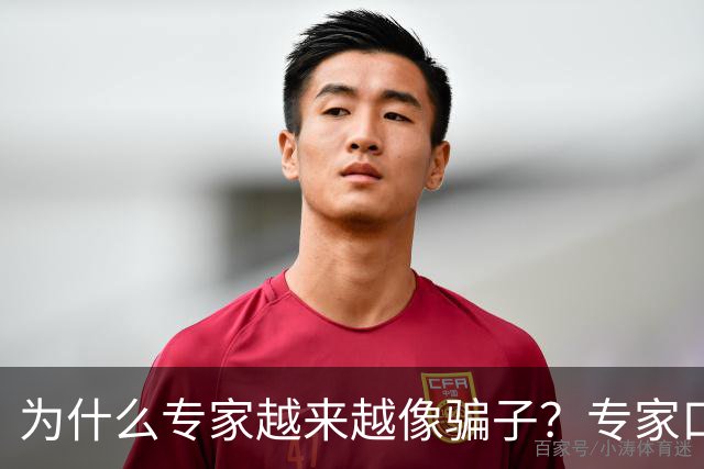 为什么专家越来越像骗子？专家口碑翻车的背后，藏着 4 个现实痛点