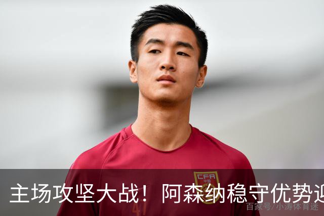 主场攻坚大战！阿森纳稳守优势迎战硬骨头埃弗顿，早破局才是取胜密钥？