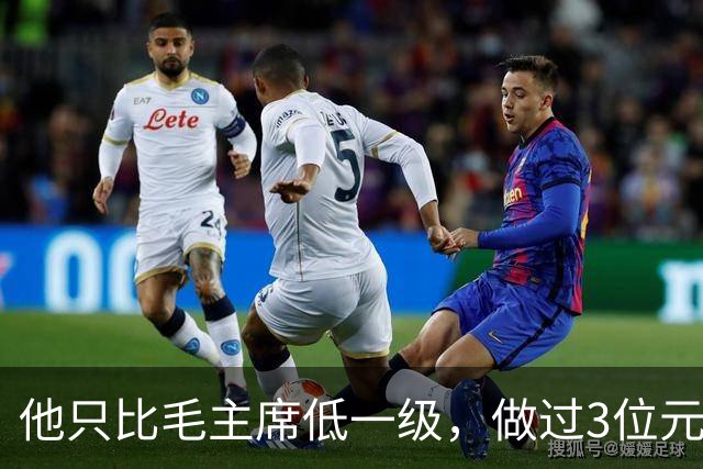 他只比毛主席低一级，做过3位元帅的领导，1955年授衔却一无所获