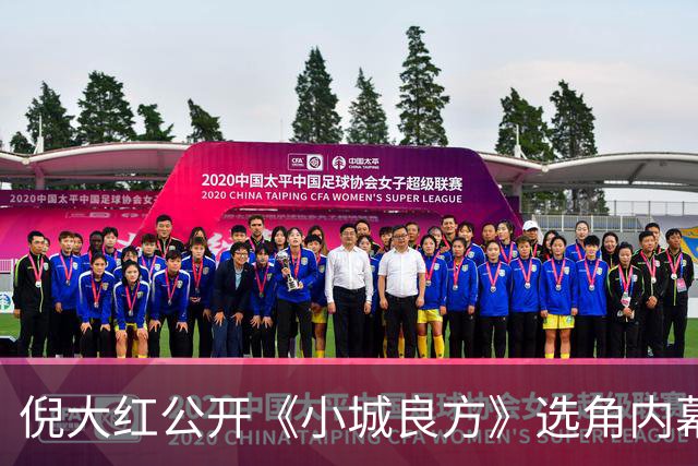 倪大红公开《小城良方》选角内幕，姜妍临场方言拿捏张晓波