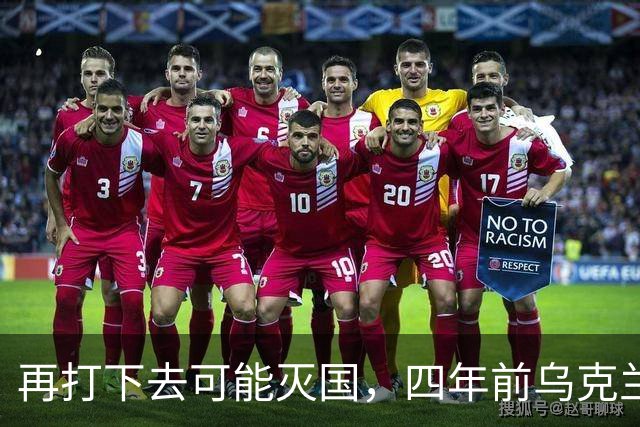 再打下去可能灭国，四年前乌克兰还有4300多万人，如今还有多少？
