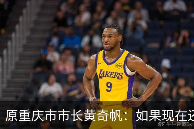 原重庆市市长黄奇帆：如果现在还有人认为房地产会反弹上涨，那他对经济肯定没什么认知！