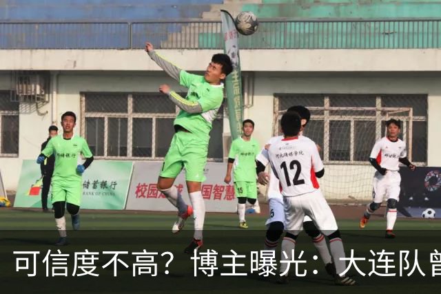 可信度不高？博主曝光：大连队曾遭武汉三镇“挖角”，但没挖动