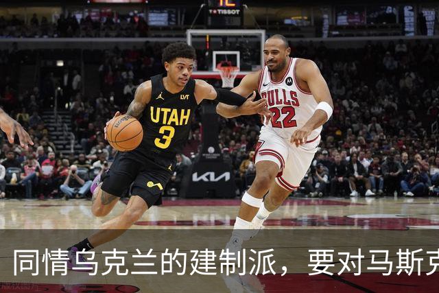 同情乌克兰的建制派，要对马斯克下黑手了