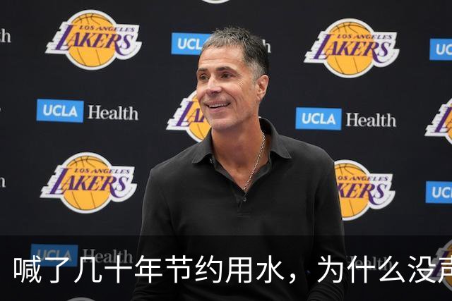 喊了几十年节约用水，为什么没声了？原来中国水危机这样化解的