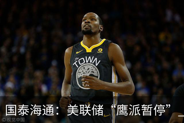 国泰海通：美联储“鹰派暂停” 年内加息或仍继续