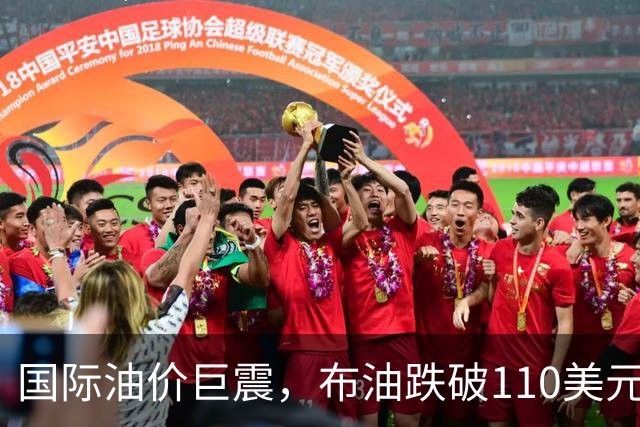 国际油价巨震，布油跌破110美元