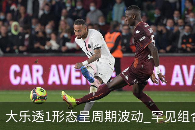 大乐透1形态呈周期波动 罕见组合隔1869天再现