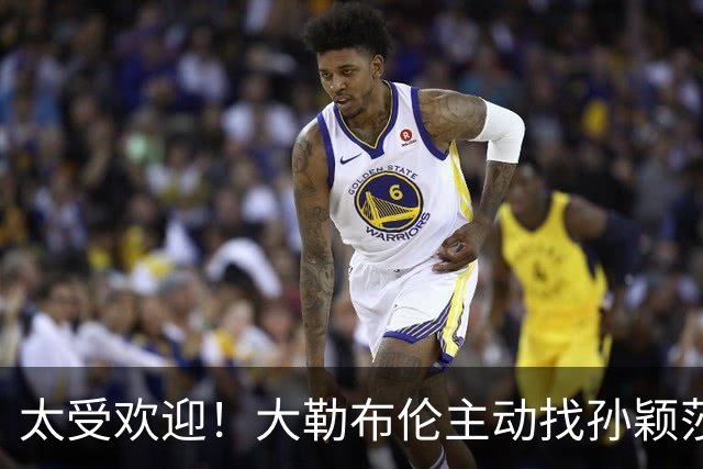 太受欢迎！大勒布伦主动找孙颖莎对练，之后还在社交媒体发文说：能和世界上最好的选手一起对练，学到的东西，比我自己练三天还要多