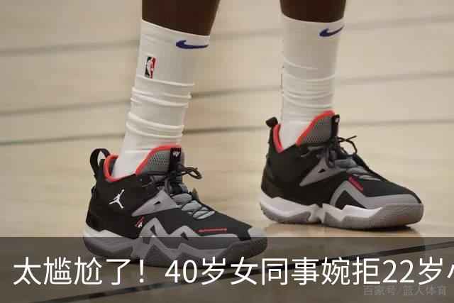 太尴尬了！40岁女同事婉拒22岁小伙搭车后，发视频询问：我老吗？