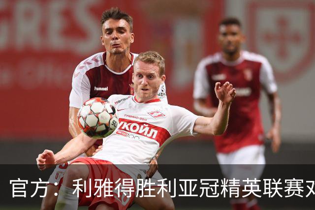 官方：利雅得胜利亚冠精英联赛对阵迪拜祈祷的比赛延期