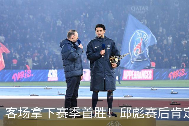 客场拿下赛季首胜！邱彪赛后肯定团队拼搏，点出篮板短板