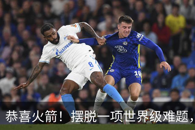 恭喜火箭！摆脱一项世界级难题，或将有望复刻勇士夺冠神话