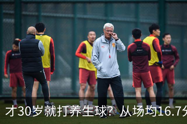 才30岁就打养生球？从场均16.7分到场均6分，“CBA饼皇”拿了大合同就开始摆烂