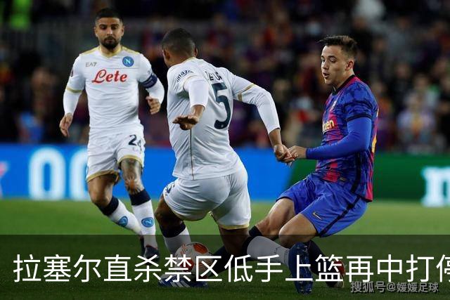 拉塞尔直杀禁区低手上篮再中打停福建，目前得到5分