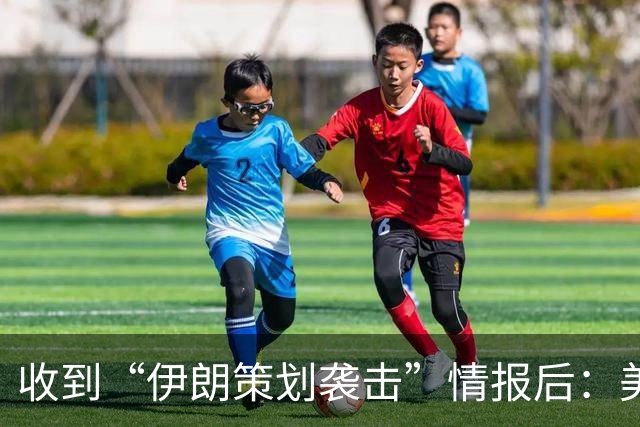收到“伊朗策划袭击”情报后：美国对中东13国更新旅行警告，多国使馆限制运行