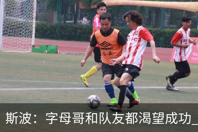 斯波：字母哥和队友都渴望成功 我们会走上正轨 只是没按预期起步