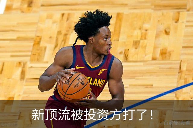 新顶流被投资方打了！