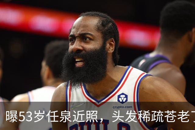 曝53岁任泉近照，头发稀疏苍老了不少，李冰冰依偎在他肩头很亲密