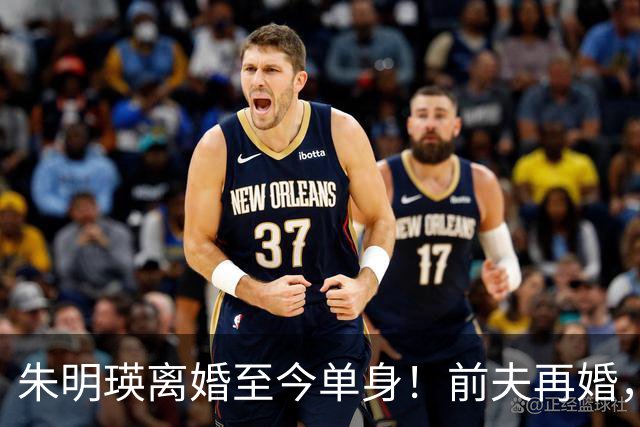 朱明瑛离婚至今单身！前夫再婚，她与妹妹妹夫的关系疏远了
