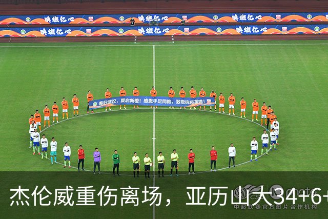 杰伦威重伤离场，亚历山大34+6+5完爆加兰，雷霆沉船豪取9连胜