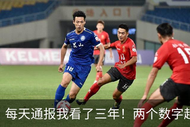 每天通报我看了三年！两个数字越看越不对，答案就藏在一九四九年