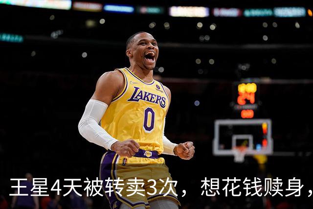 王星4天被转卖3次，想花钱赎身，对方回了一句：妙瓦底最缺的不是钱