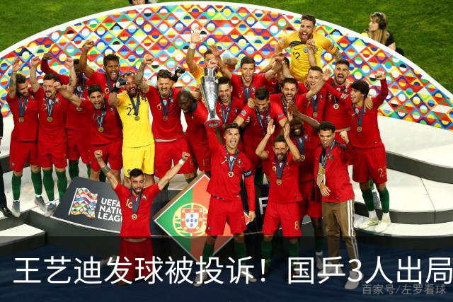 王艺迪发球被投诉！国乒3人出局！10月30日：王曼昱孙颖莎冲8强