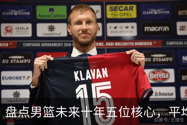 盘点男篮未来十年五位核心，平均身高2米06，能否冲击奥运会？
