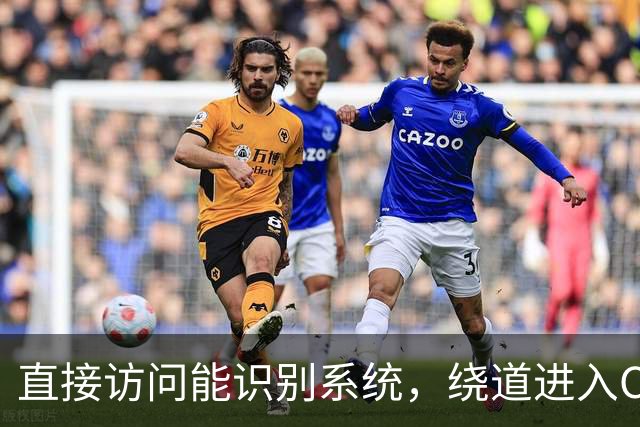 直接访问能识别系统，绕道进入Claude下载页却按钮叠罗汉