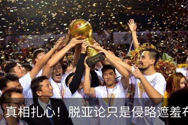 真相扎心！脱亚论只是侵略遮羞布，日本从一开始就走在扩张路上