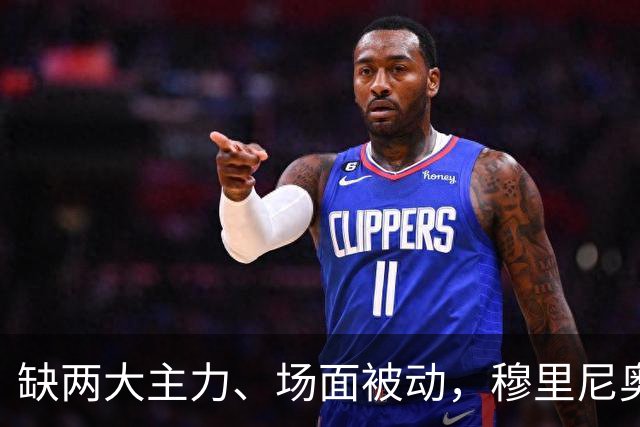缺两大主力、场面被动，穆里尼奥两次换人如何终结巴萨九连胜？