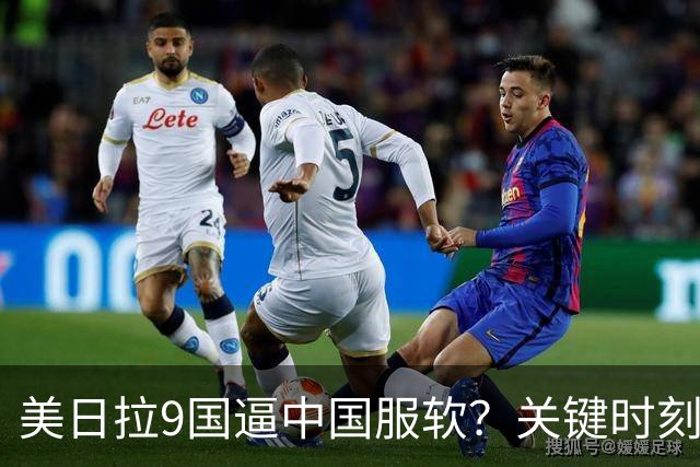 美日拉9国逼中国服软？关键时刻俄罗斯下场，不是帮助，是来算账