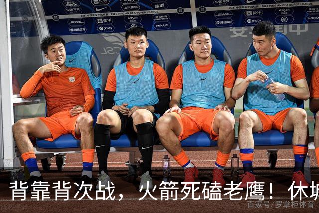 背靠背次战，火箭死磕老鹰！休城预计首发出炉：5虎4留1休，斯玛特上位