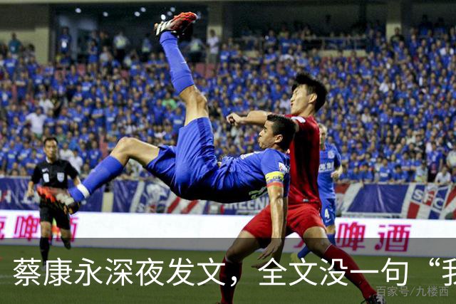 蔡康永深夜发文，全文没一句“我是中国人”