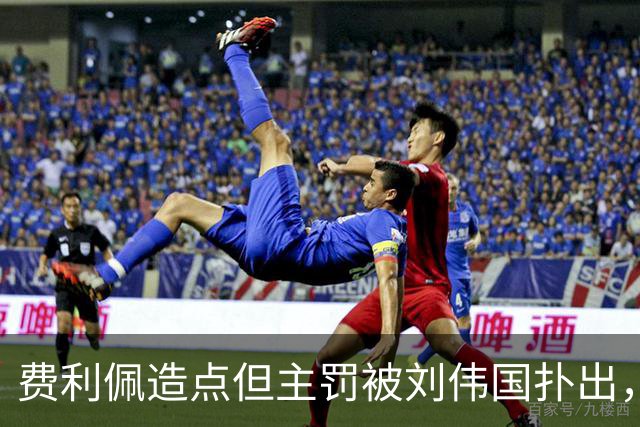 费利佩造点但主罚被刘伟国扑出，蓉城仍0-0英博