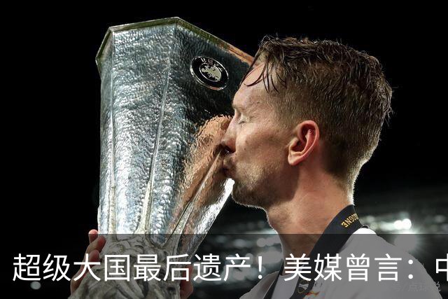 超级大国最后遗产！美媒曾言：中国获三架顶级战机，成就超俄赶美