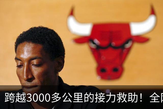 跨越3000多公里的接力救助！全网牵挂的3岁唇腭裂藏族男童多吉抵达北京，男孩父亲：希望孩子手术顺利
