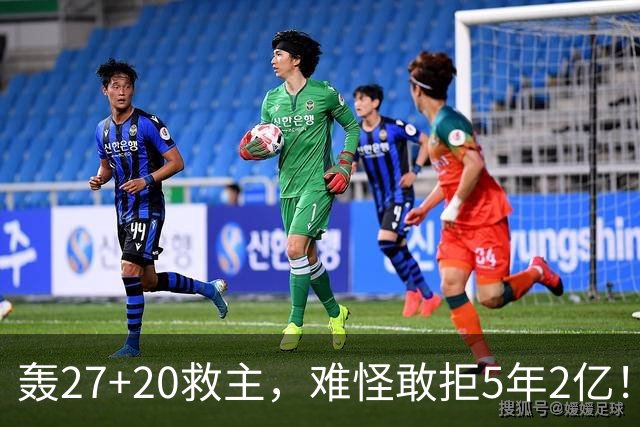 轰27+20救主，难怪敢拒5年2亿！卫冕冠军终于赢了，不败球队仅剩4支