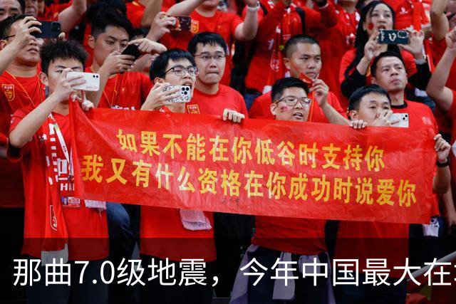 那曲7.0级地震，今年中国最大在地震，最难的一关在哪？