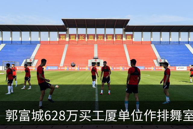 郭富城628万买工厦单位作排舞室，在张智霖隔壁，价格便宜了近4成
