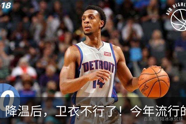 降温后，卫衣不行了！今年流行的“毛衣”，这样穿时髦高级又保暖