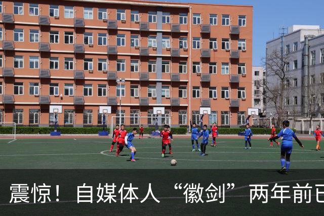 震惊！自媒体人“徽剑”两年前已遇害，曾举报电诈大佬刘忍，质疑电视台卧底报道