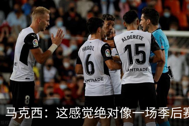 马克西：这感觉绝对像一场季后赛，球迷一直在鼓励我们